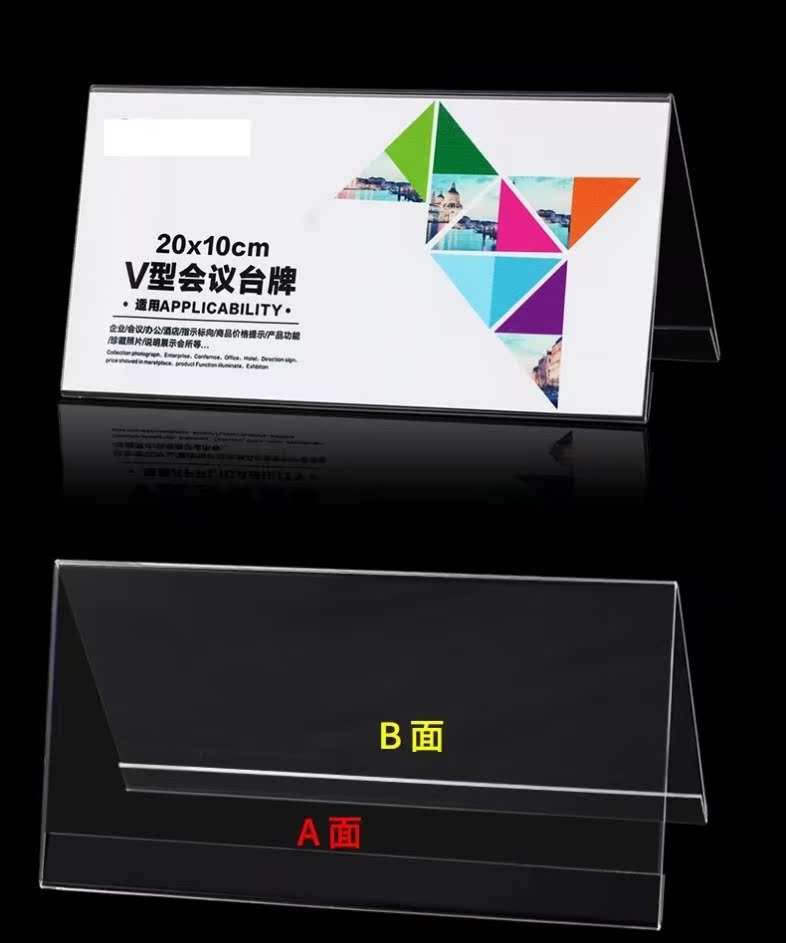 席卡三角亚克力台牌台卡广告牌价格牌考官评委牌会议席桌牌会议牌