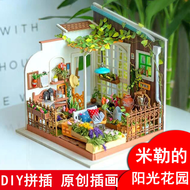 若态创意立体艺术小屋diy手工建筑模型拼装玩具米勒的阳光花园