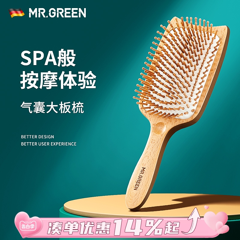 德国MR.GREEN气囊气垫大板木