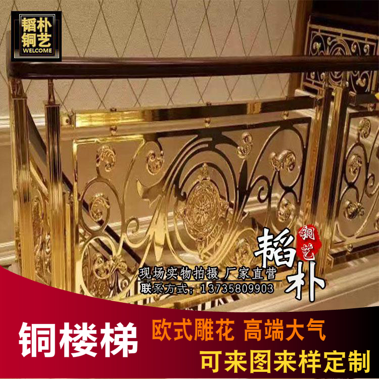 欧式纯铜楼梯室内整体栏杆镀黄金护栏铜板雕刻楼梯欧式旋转铜楼梯|ruв категории весь дом настройки, лестница, перила лестницы - от Buy2taobao.com для оказания профессиональной услуги покупки агента Taobao