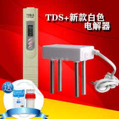 【天天特价】三键TDS 新款白色电解器    水质TDS测试笔和电解器