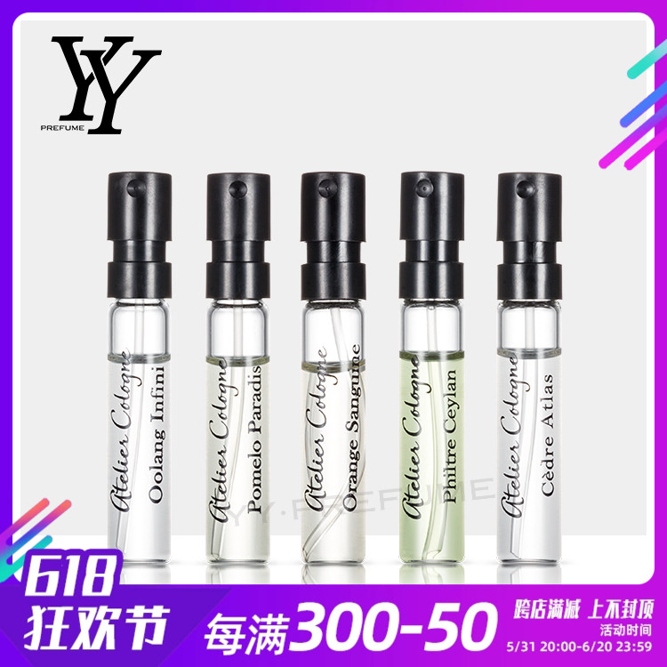 Atelier Cologne 欧珑无极乌龙醉心柠香西柚天堂赤霞橘光香水小样