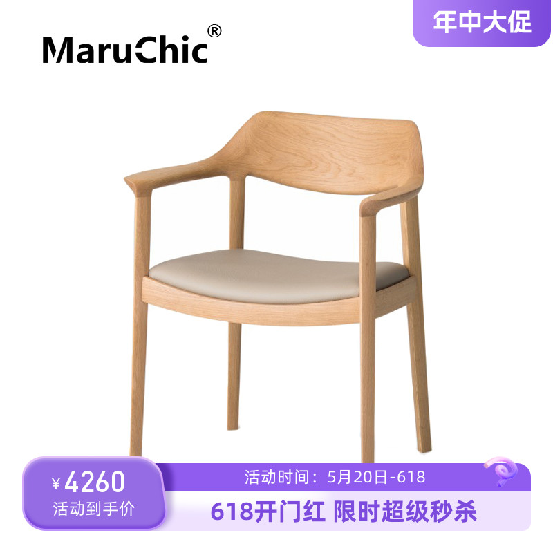 MaruChic北欧梦之翼扶手椅winglux ld armchair客厅休闲实木餐椅