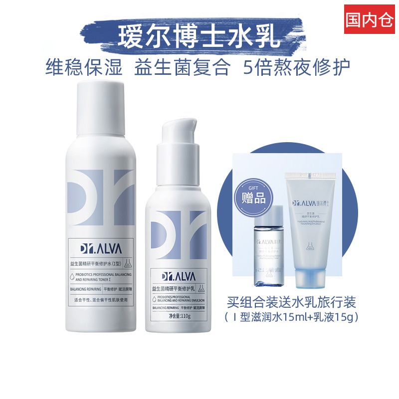 福瑞达品名 :瑷尔博士水乳套装产地 :中国颜色分类 :爽肤水滋润Ⅰ型