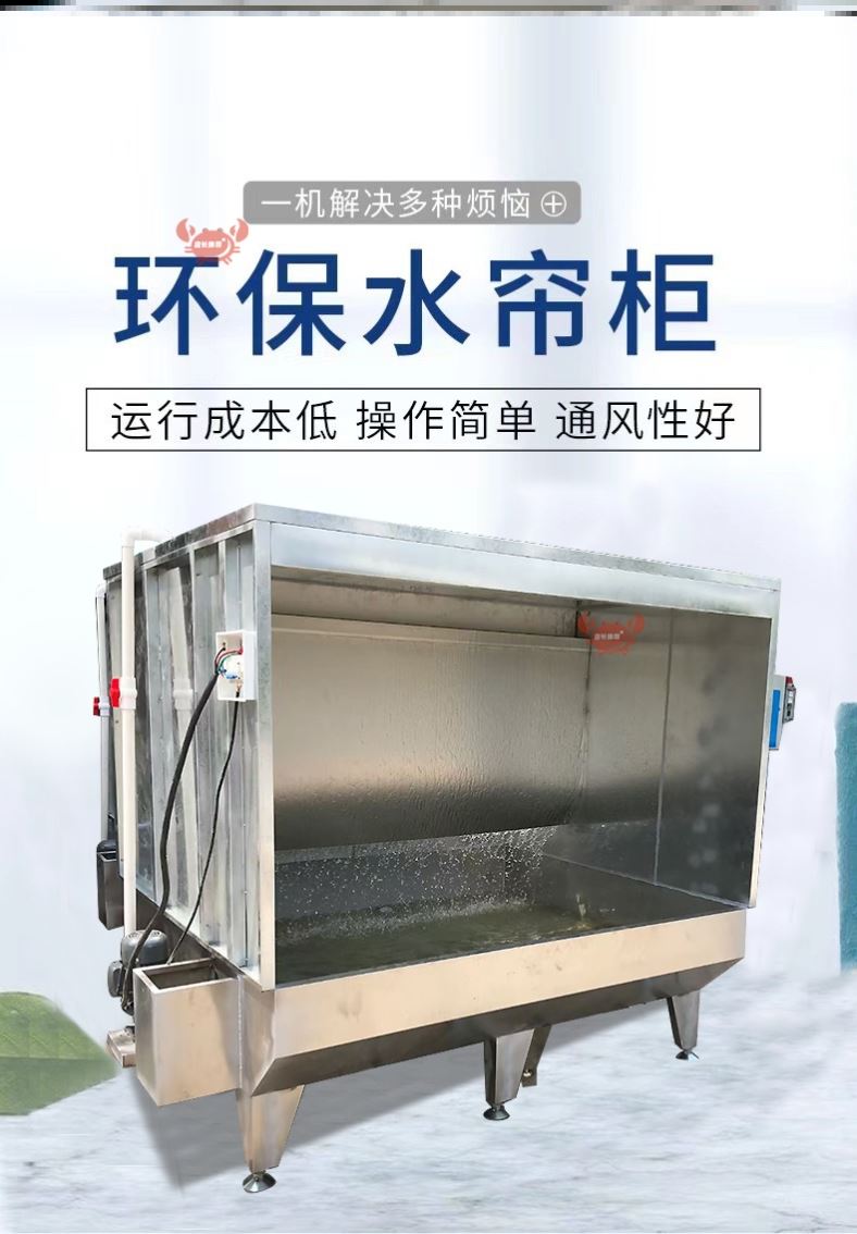 拉米苏工厂店的优惠券大全—水帘柜喷漆台环保型净化柜设备喷淋机喷漆