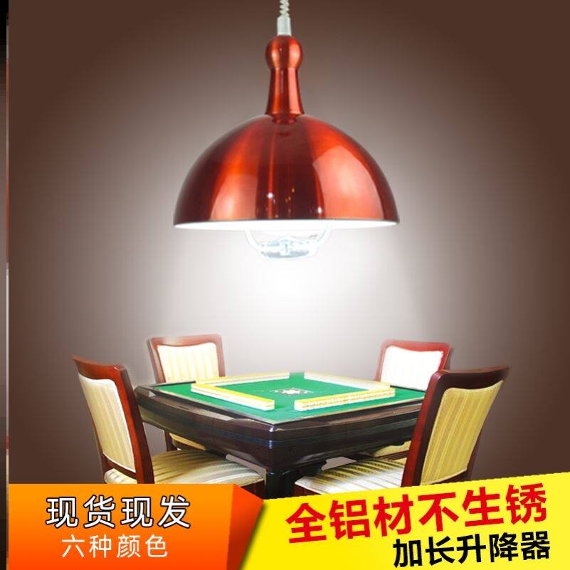 打麻将专用灯棋牌室麻将馆打牌升降吊灯照明灯书桌灯餐厅伸缩灯亮