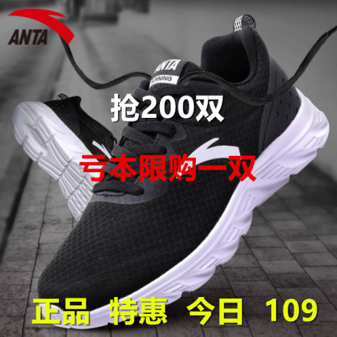 抖音运动鞋男鞋2019新款夏季官网男士跑步鞋网面透气休闲旅游鞋子