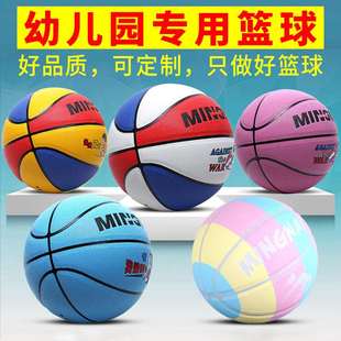 正品儿童篮球幼儿园专用4号5号球小学生训练小孩皮球少儿拍球蓝球