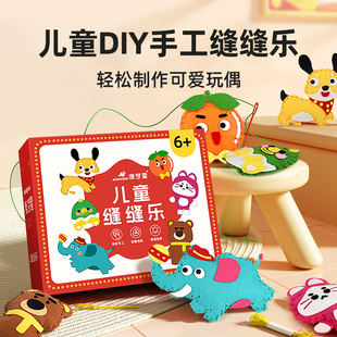 儿童缝缝乐不织布手工创意挂件材料包DIY玩偶摆件小孩六一节礼物6