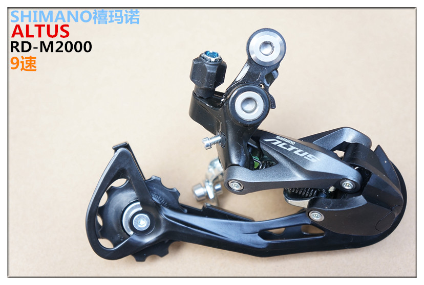 shimano禧玛诺altus/rd-m2000山地车9速影子后拨/后变速器