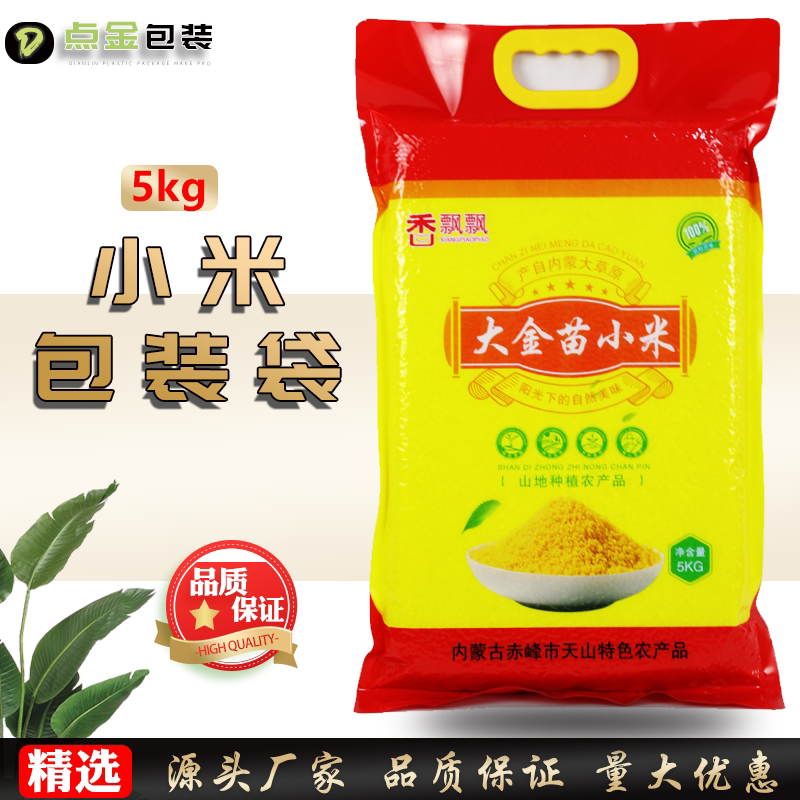 一折香飘飘袋子_现货袋子5kg10斤香飘飘大金苗小米真空包装袋子手提热