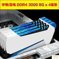 Avexir/宇帷雷电内存条2400 2666 2800 D