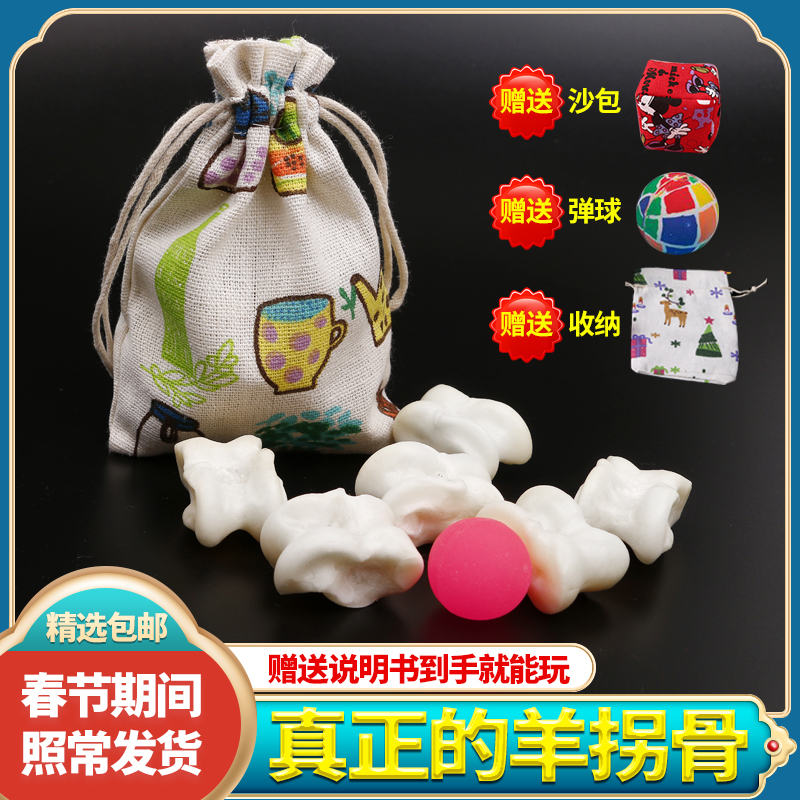8090后怀旧玩具羊嘎拉哈 羊拐骨 解压玩具嘎啦哈旮旯哈羊骨头子80在类目 玩具/童车/益智/积木/模型, 户外运动/休闲/传统玩具, 其他户外休闲玩具中 - 来自Buy2taobao.com提供专业的淘宝代购服务