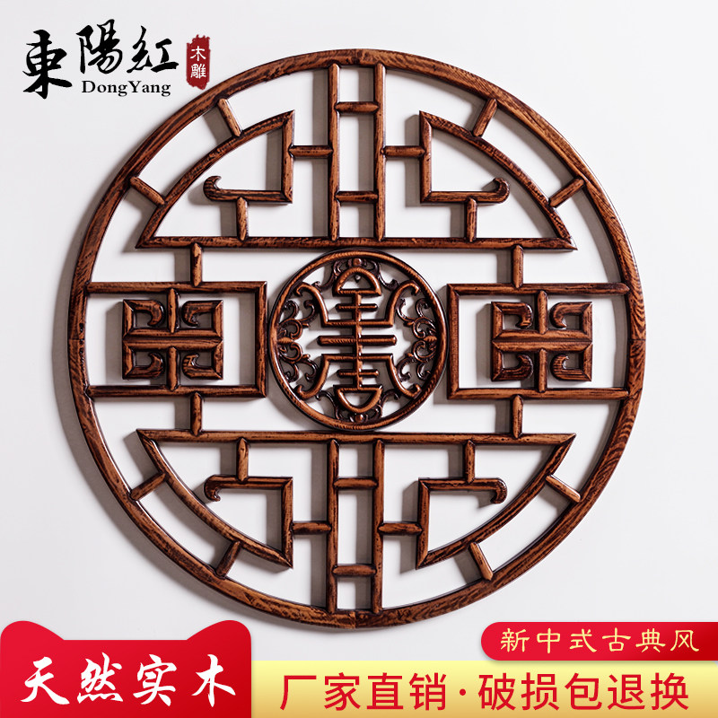 东阳木雕中式实木仿古挂件玄关背景墙镂空圆形装饰品花窗花格圆寿