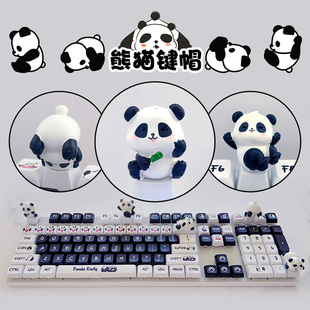 国宝熊猫个性键帽立体机械键盘装饰单颗大键位增补退格键esc回车