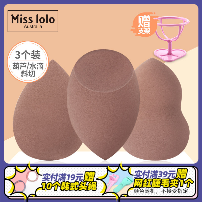 Miss lolo gourd Drop Beauty Eggs combination single air cushion sponge High elasticin the Makeup/Perfume/Beauty tools , Other Beauty Tools , Makeup/Beauty Tools category - from Buy2taobao.com to provide professional Taobao agent buy service