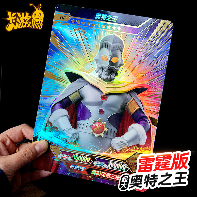 奥特曼卡片雷霆版ur签名卡藏册满星金卡神秘四奥奥特之王包lgr卡