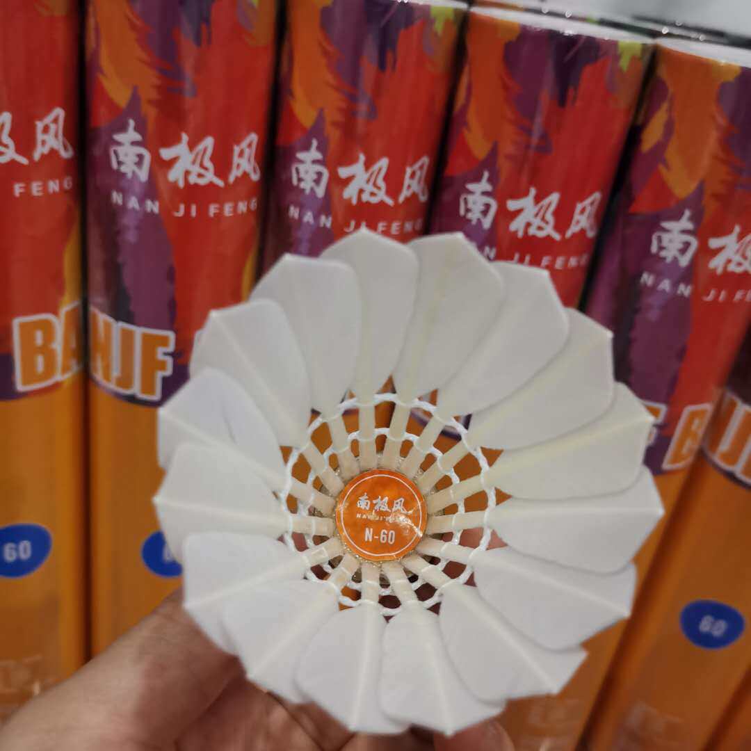 正品南极风n-60鹅刀翎鹅毛球软木双拼耐打飞行手感好羽毛球 性价