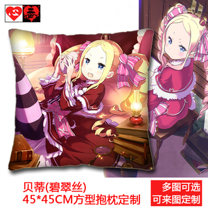 从零开始的异世界生活动漫周边碧翠丝贝蒂抱枕二次元可爱萝莉靠枕