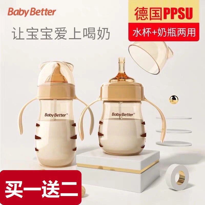 Babybetter宝升新生儿奶瓶ppsu 耐摔 婴儿宝宝宽口径高温防摔正品