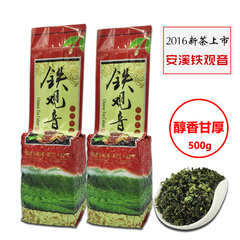 新茶特级高山铁观音 浓香型安溪正品乌龙茶 1725散装茶叶500g包邮