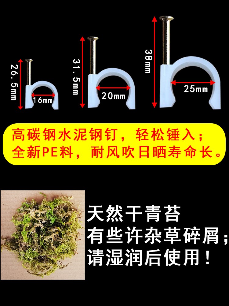 蔷薇花爬藤固定器月季爬墙钢钉卡扣植物枝条墙面牵引固定夹室外