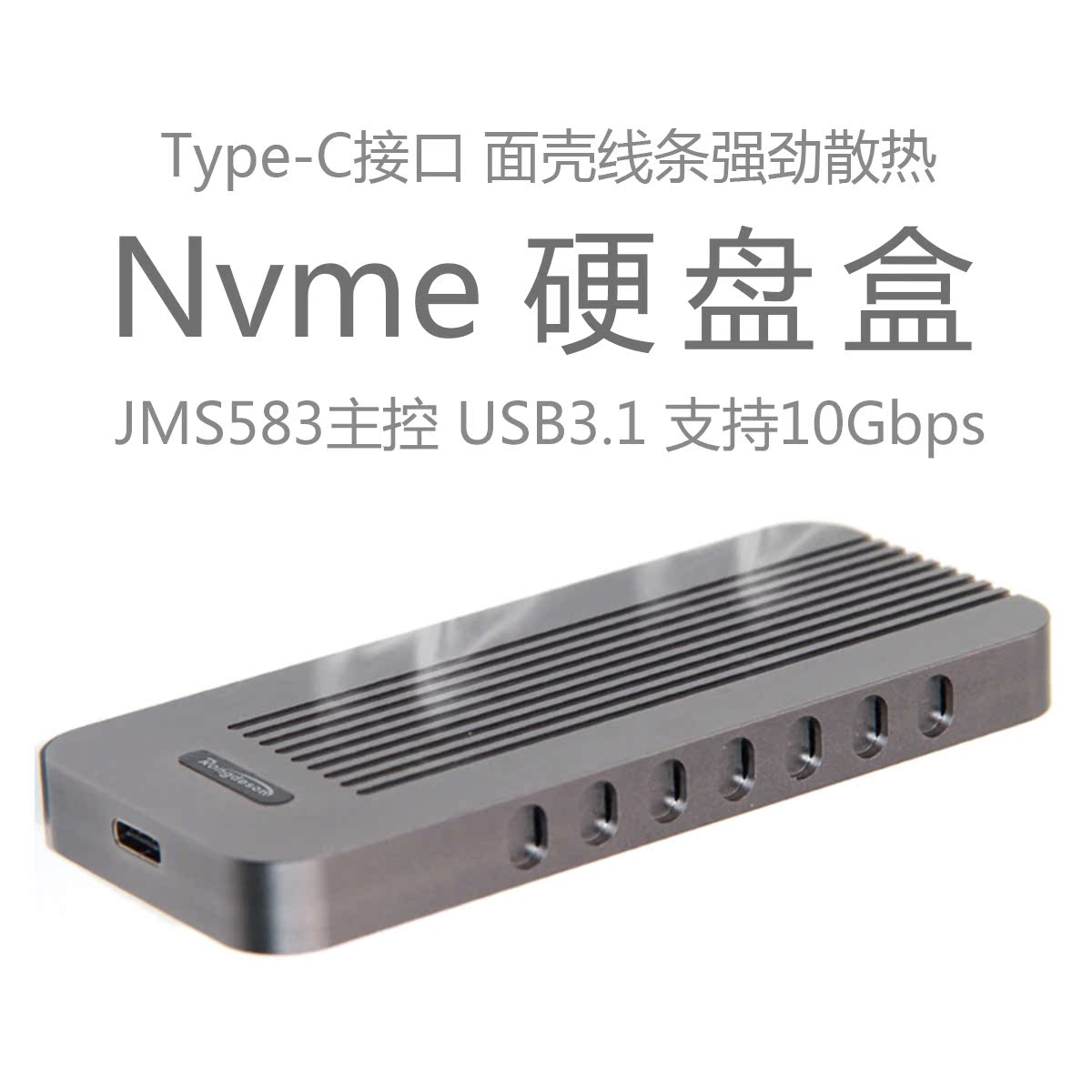 USB3.1TYP-C PCI-E NVME协议M-Key接口台式笔记高速SSD移动硬盘盒