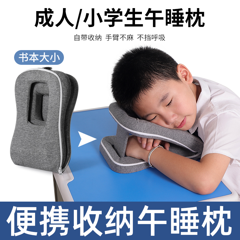 小学生趴睡枕折叠午睡枕便携儿童午休抱枕趴睡枕桌上趴桌午睡神器|ruв категории домашний ткань, подушка/подушка - от Buy2taobao.com для оказания профессиональной услуги покупки агента Taobao