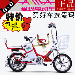 正品爱玛电动车电动自行车 新款助力电动车单车coco36V雅迪新日款