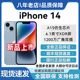 新品Apple/苹果 iPhone 14 国行正品5G全国联保苹果手机14 pro