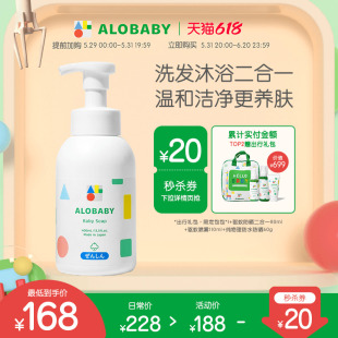 ALOBABY氨基酸儿童洗发水沐浴露乳宝宝泡泡浴婴儿洗护二合一400ml