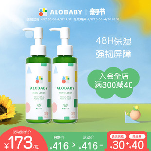 ALOBABY安诺宝婴儿童521益生菌全能润肤身体乳液150ml*2宝宝面霜