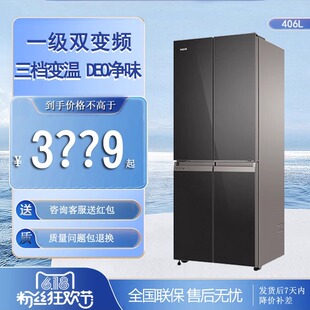 Haier/海尔 BCD-406WLHTDEDSLU1 十字四开门冰箱彩晶玻璃风冷变频