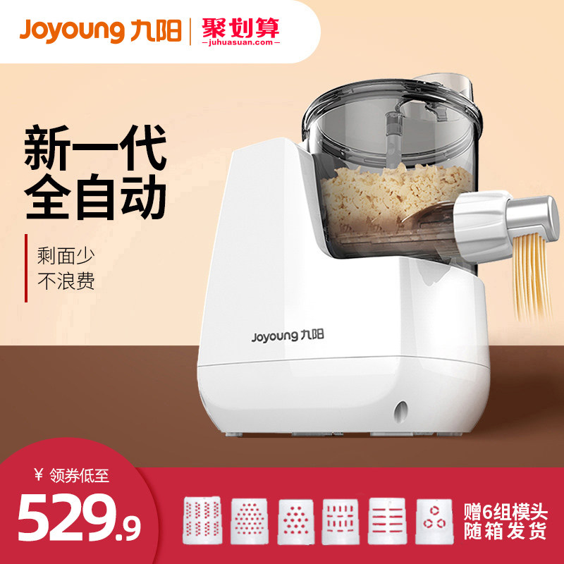 九阳面条机家用全自动小型电动压面机智能打面和面饺子皮一体机l6