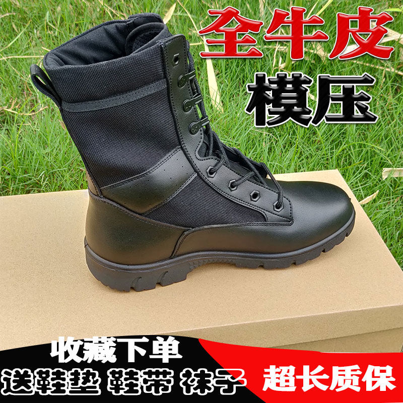19作战训靴