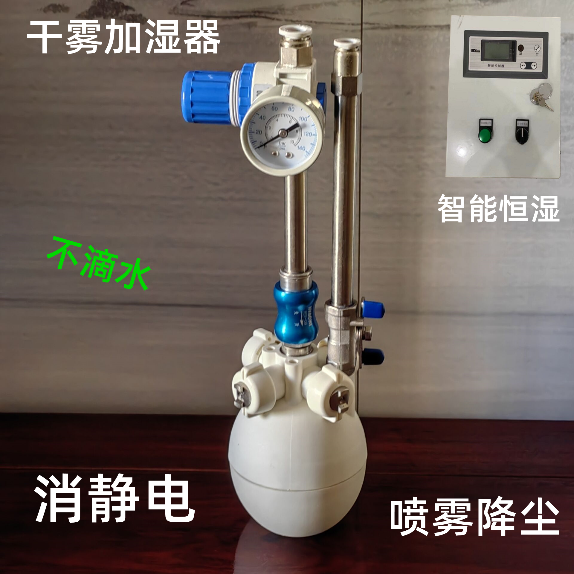 工业加湿器贴膜雾化除尘印刷纺织工厂电子车间智能干雾空气雾化机