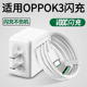 适用oppoK3充电线闪充充电器k3逸冬原装数据线k3专用快充线充电头