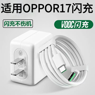 适用oppo r17充电器快充0pp0 Reno 新款opopR17数据线原装r17充电插头20w