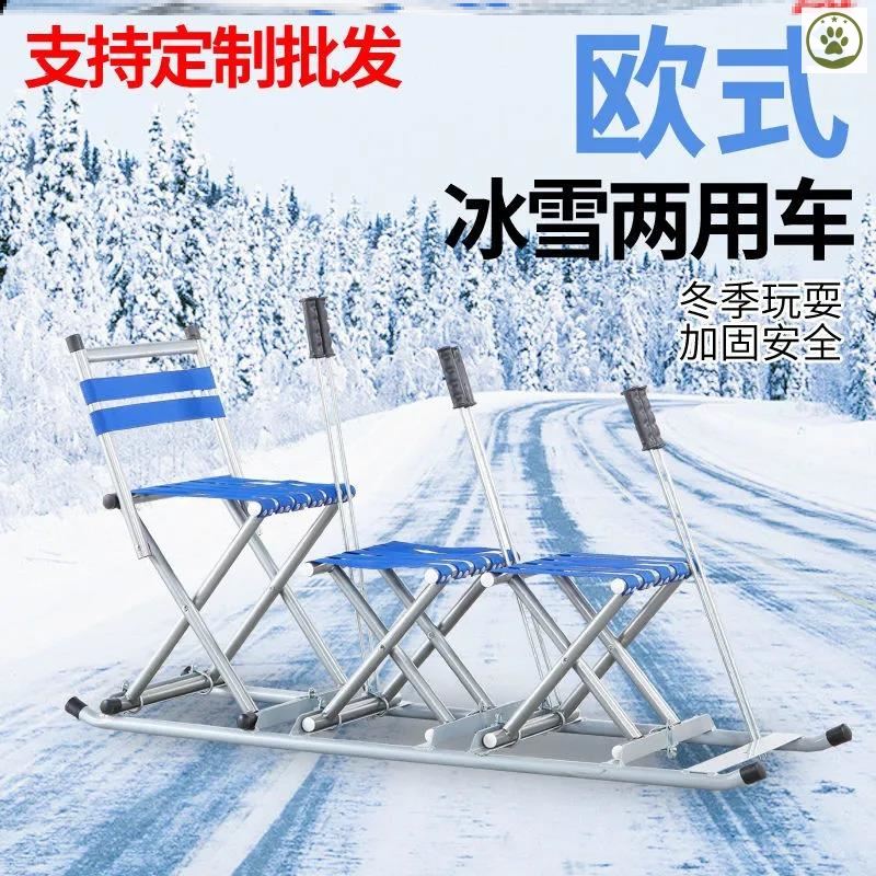 冰车冰刀