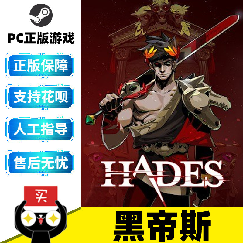pc中文正版steam游戏 哈迪斯 hades 黑帝斯 动作 角色扮演游戏