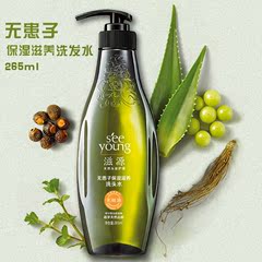 滋源无硅油无患子洗头水265ml(中干性) 保湿滋养正品包邮