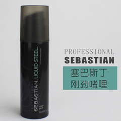 正品 塞巴斯汀Sebastian莎贝之圣刚劲ㄠ150ml 短发定型造型包邮