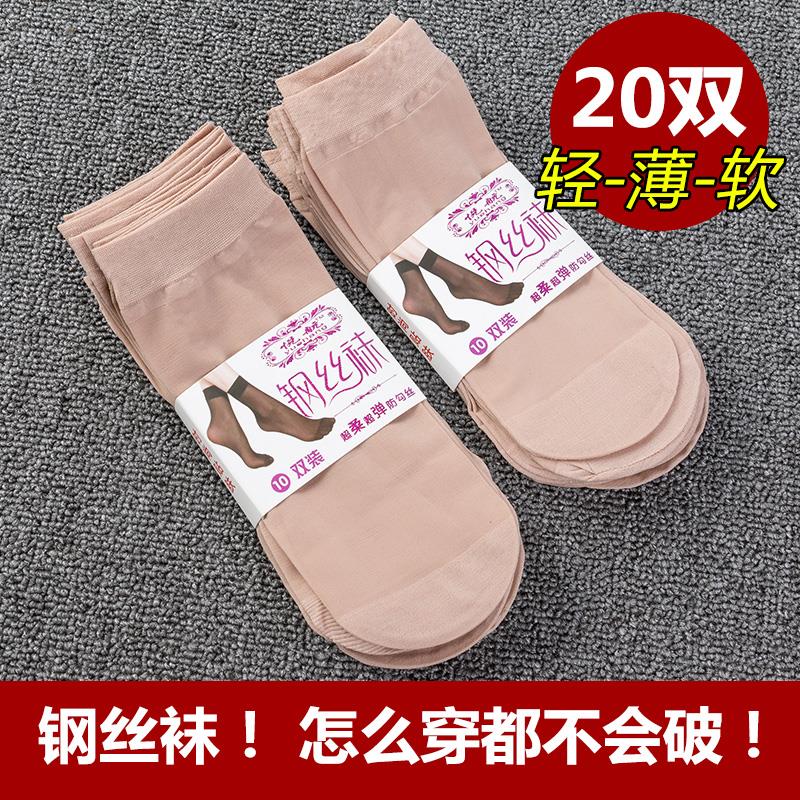 短丝袜子女钢丝袜短筒薄款夏季防勾丝肉色对对袜天鹅绒水晶丝防滑