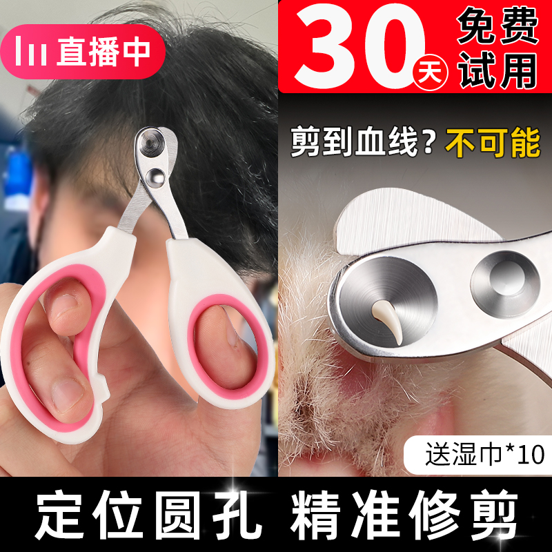 猫咪指甲剪指甲刀专用防抓剪指甲神器指甲钳猫爪兔子宠物狗狗用品
