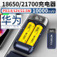 锂电池充电器快充大容量手机充电宝通用移动电源快充21700专用