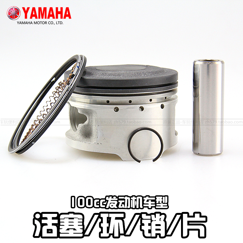 Qiaoge 100/ Fu Xi 100/ Eagle 100/ Yue Ying/Li Ying 100/ Cylinder piston-ring/Medium cylinder bucketin the Motorcycle/Equipment/Fitting , Motorcycle Accessories , Piston category - from Buy2taobao.com to provide professional Taobao agent buy service