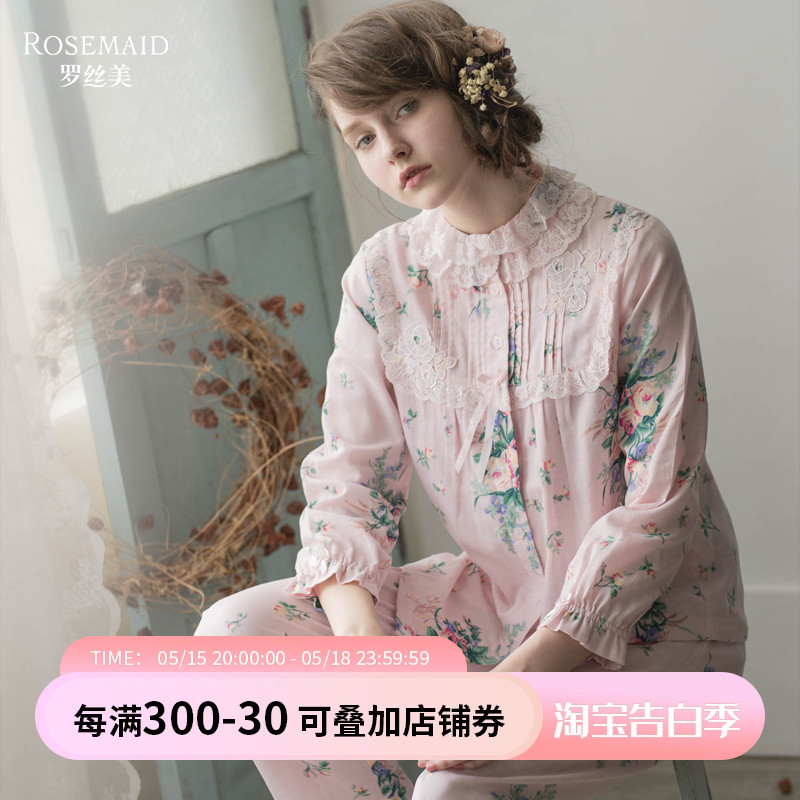 Rosemaid/罗丝美秋冬专柜新