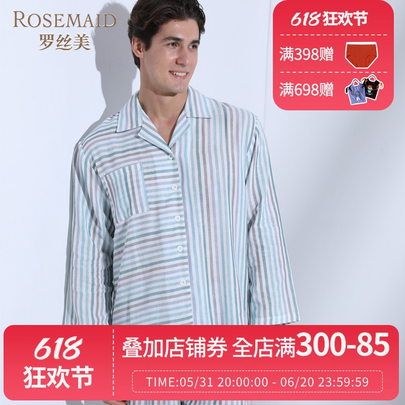 Rosemaid/罗丝美春夏新品6