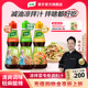 家乐减油凉拌汁油醋椒麻酸辣0脂肪酱油凉面凉拌菜调味汁海鲜捞汁