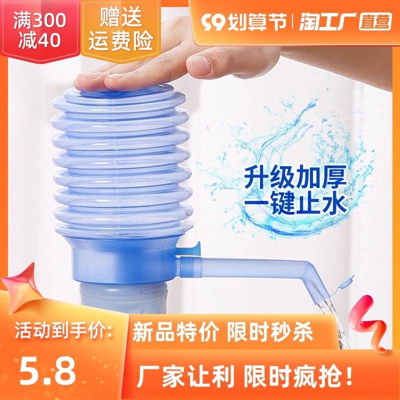 桶装水抽水器饮水机取水器纯净水桶矿泉水上水按压器吸水泵压水器